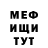 Меф 4 MMC Anton Gnetnev