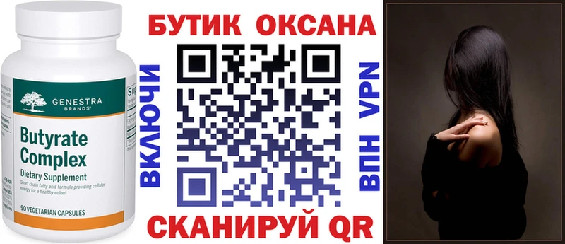 Бутират BDO 33%  Купить закладки  Муравленко 
