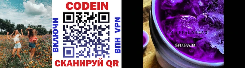 Codein напиток Lean (лин)  Купить  Муравленко 