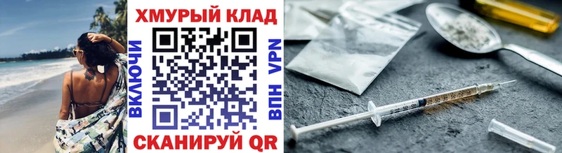 Купить где Муравленко Героин Heroin