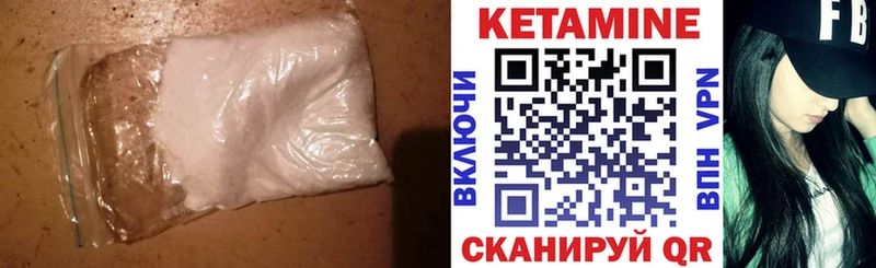Кетамин VHQ  Купить закладки  Муравленко 