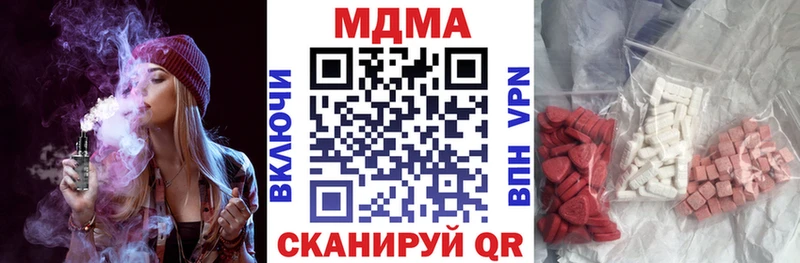 МДМА crystal  Купить где  Муравленко 