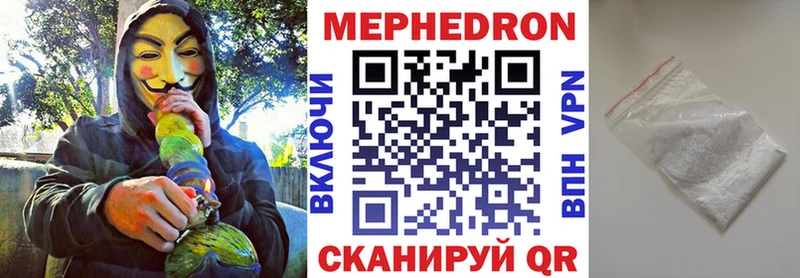 Меф 4 MMC  Муравленко 