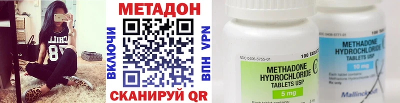 Купить Муравленко Метадон methadone